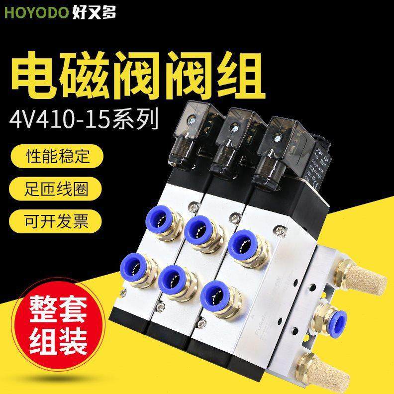 24组合电磁41阀气缸4V电磁阀气动阀电子v套装组气阀015控制阀其他,机械设备,筛选机,淘宝优惠券,粉丝福利购,淘宝优惠卷