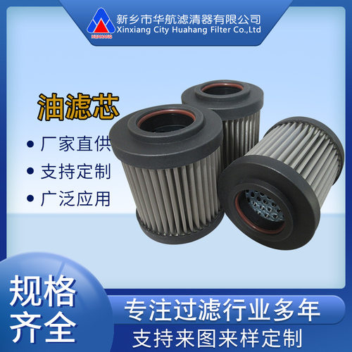 供应替代翡翠滤芯 CU040M25N 金属网油滤芯25μm 泵站滤芯