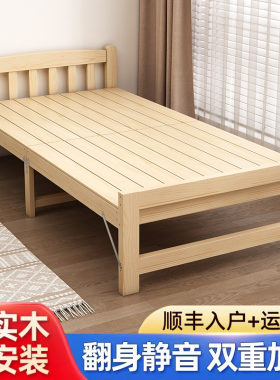 实木折叠床午休单人床1米5成人简易家用实木硬板午睡双人出租小床