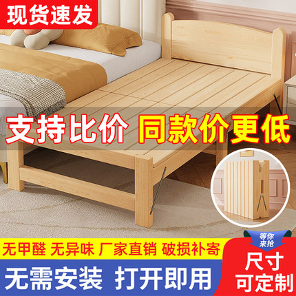 可折叠拼接床加宽神器加长实木简约可折叠儿童床加宽拼接神器定制
