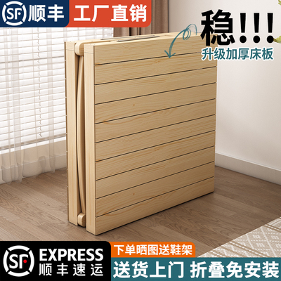 折叠床实木单人双人床办公室午休加厚加宽家用免安装出租房实木床