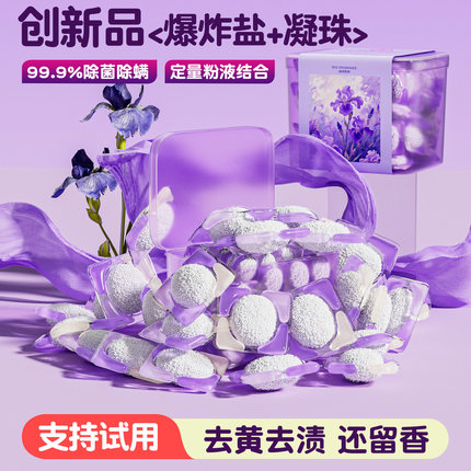 爆炸盐洗衣去污渍强去黄增白校服净彩漂白彩色衣物通用洗校服神器