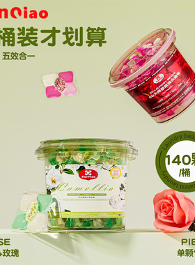 循巧【大桶装140颗】洗衣凝珠留香珠持久留香三合一洗衣液香味球