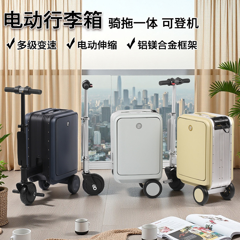 电动行李箱可登机20寸拉杆箱可坐