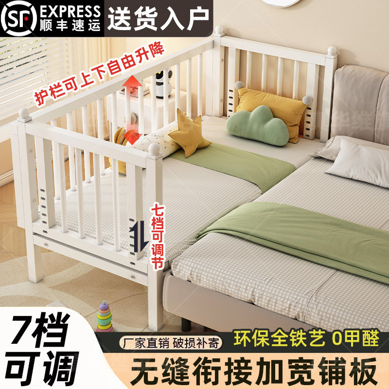 铁艺拼接床儿童可升降加宽带护栏婴儿拼接防摔可调节婴儿侧边床