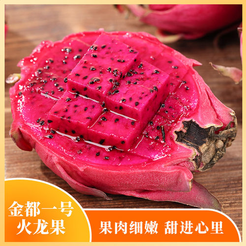 广西红心火龙果新鲜水果果肉肥厚香甜可口富含花青素整箱包邮