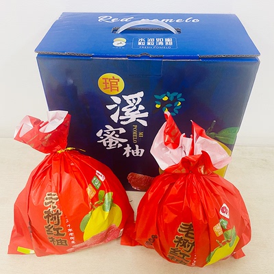 福建平和琯溪红心蜜柚大柚子8.5-9斤礼盒装新鲜水果蜜柚多仓发货