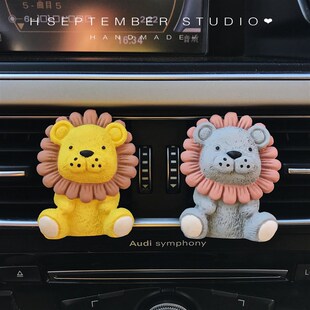 汽车用品装 小狮子出风口夹 饰出风口夹 香薰石膏扩香石淡香水