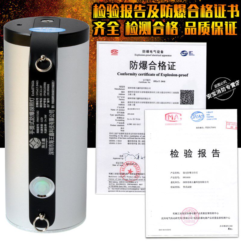 手提式防爆探照灯防水RJW\RWX7102A强光手电筒超亮远射程户外救援