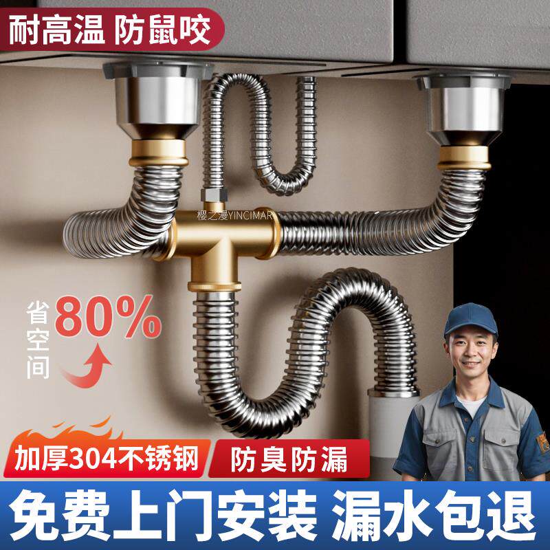 包安装厨房洗菜盆下水管不锈钢双水槽洗碗池水槽防臭下水器排水套