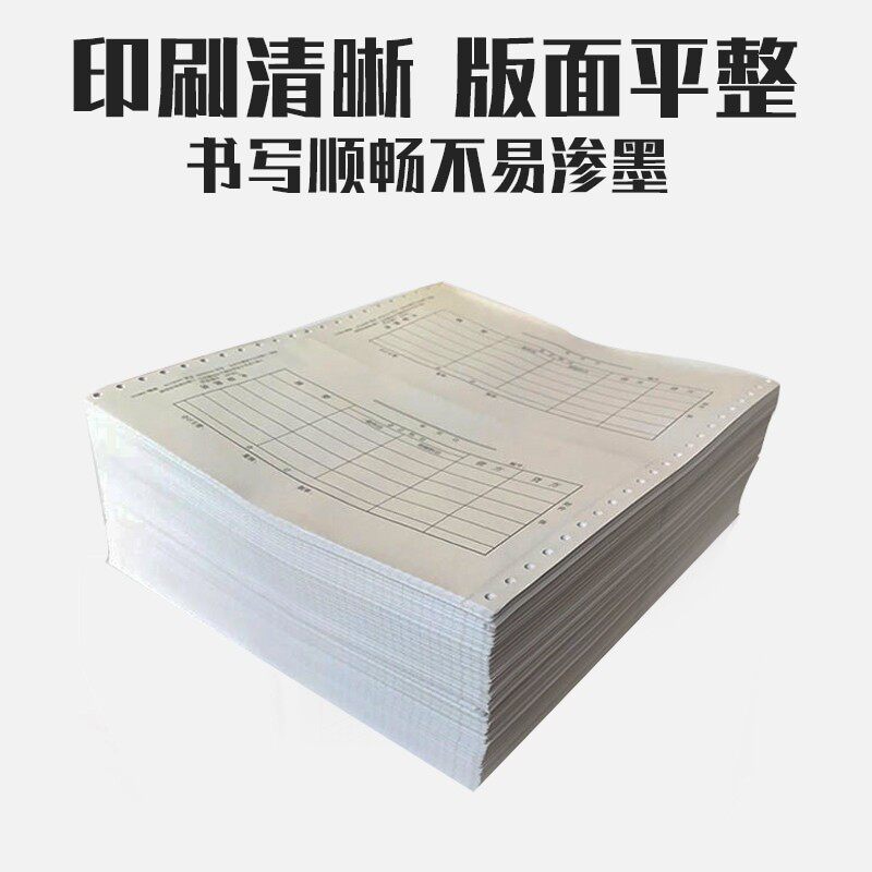 立信TR101记账凭证会计财务套打电脑账册连打凭证纸针打印凭证电