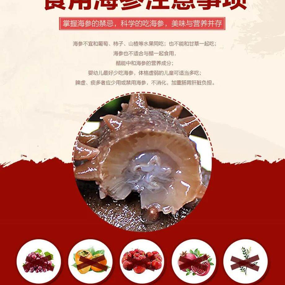 4斤/2斤即食海参野生辽参辽刺参大连海参鲜活海参新鲜底播非淡干