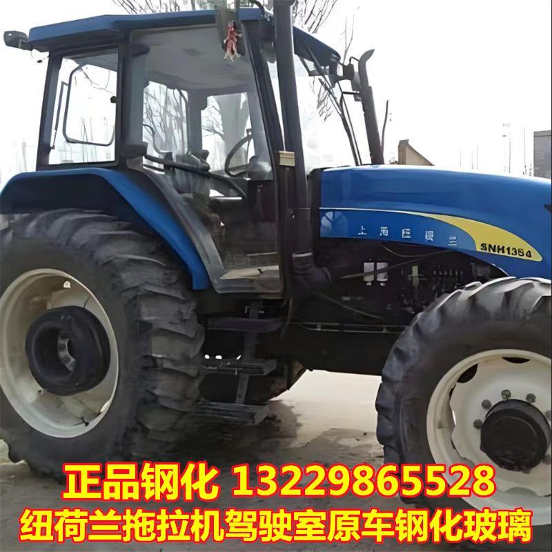 上海纽荷兰拖拉机554 654 754 804 904驾驶室全车挡风钢化玻璃