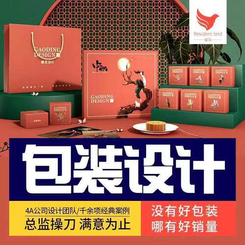 包装设计礼盒彩盒瓶贴食品标签手绘插画外包装袋定制纸箱效果图