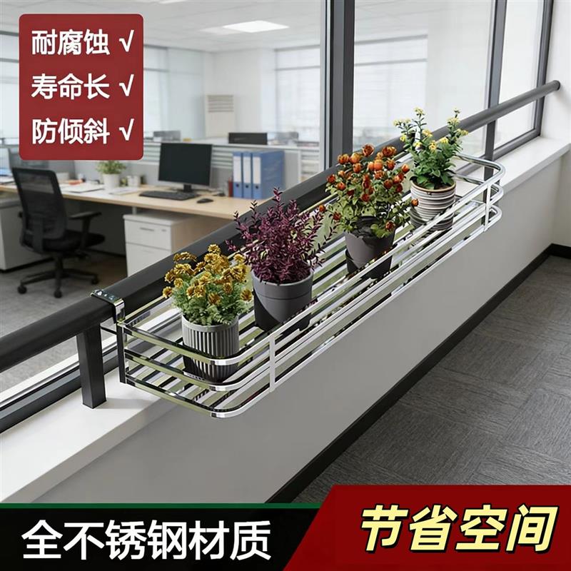 窗台栏杆花架子阳台花架室外置物架窗沿悬挂式不锈钢花盆多肉挂架