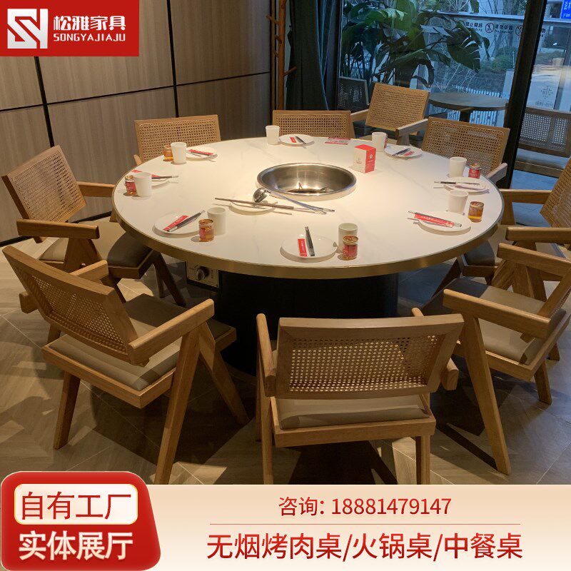 岩板火锅桌商用电磁炉实木无烟烤肉桌烤涮一体串串香大理石火锅桌
