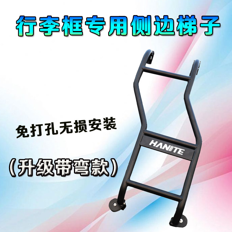汽车行李架侧边梯子车顶框货架爬梯行李框改装楼梯搭载货架直梯