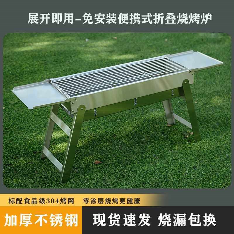 加厚不锈钢板烧烤炉架子家用户外露营折叠木炭烤肉串炉子工具大全