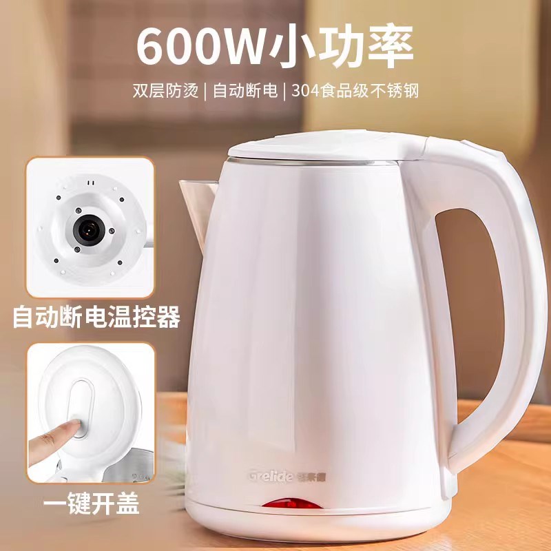 格来德 D1206A1学生宿舍低小功率电热水壶烧水壶600W迷你小型便携