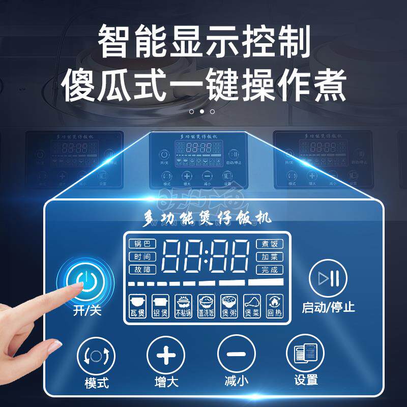 光波黑晶炉煲仔炉商用煲仔饭机全自动智能煲仔饭砂锅啫啫煲专用炉