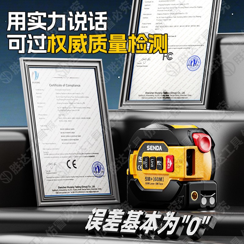激光卷尺测距仪手持红外线激光尺高精度电子尺工业级激光测量尺