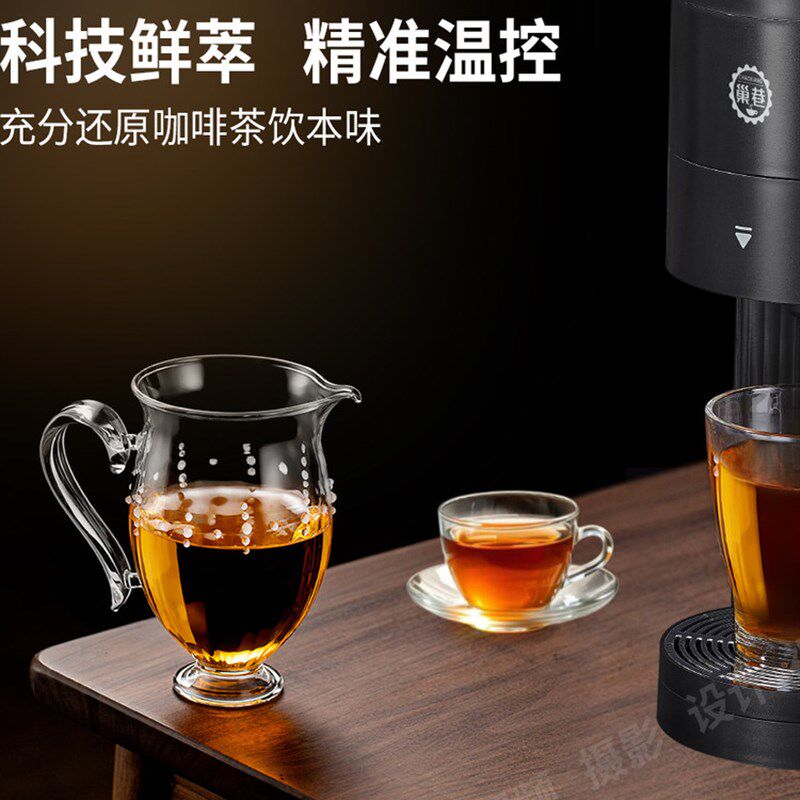 巢巷茶胶囊咖啡机全自动萃茶机家用商务多功能咖啡饮水一体萃取机