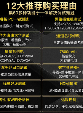 正品 网路通工程宝IPC-9900PLUS+加强版工程宝网络监控测试仪模拟