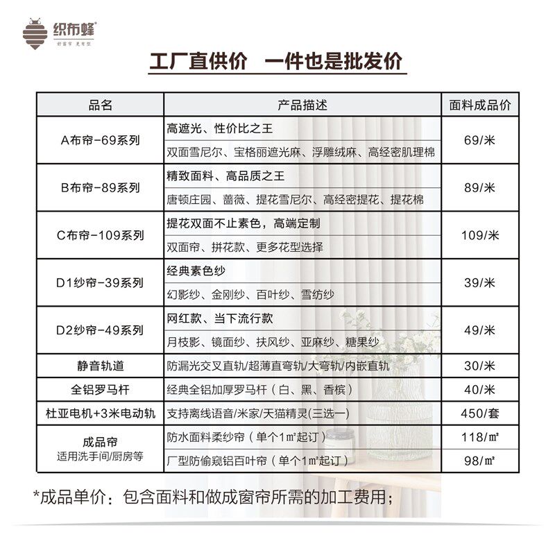 深圳窗帘定制带样上门测量安装同城服务家居软装搭配设计遮光隔热