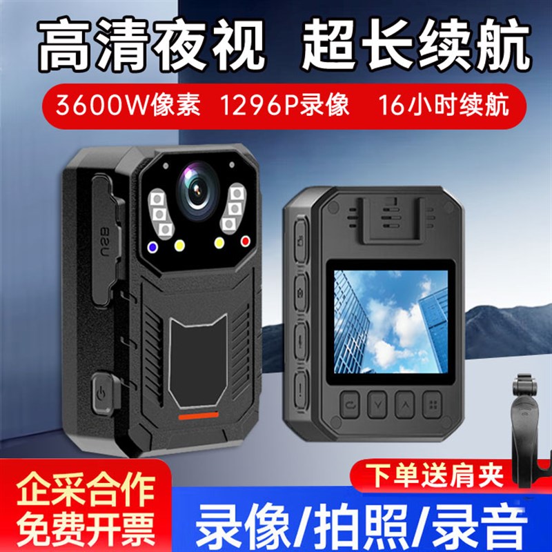高清红外执法记录仪胸挂佩戴式工作记录仪个人生活随身摄像录音机