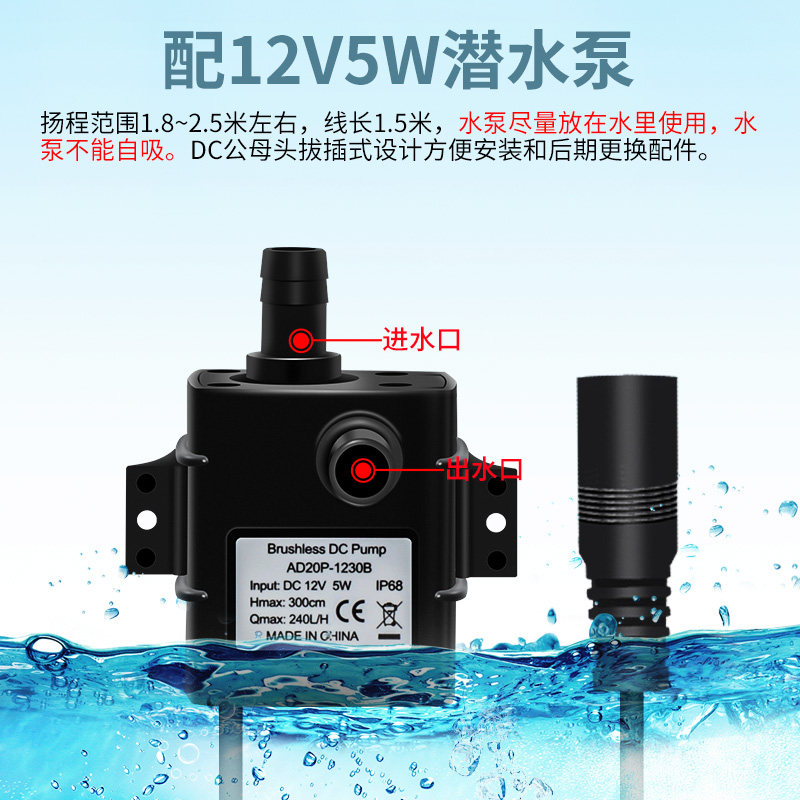 太阳能水泵12V循环鱼池过滤增氧鱼缸假山流水抽水潜水泵户外小型