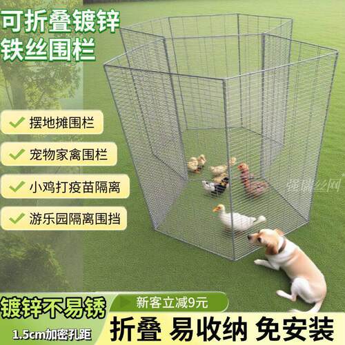 可折叠鸡鸭鹅围栏折叠式镀锌围栏宠物围栏加密摆地摊围栏可移动