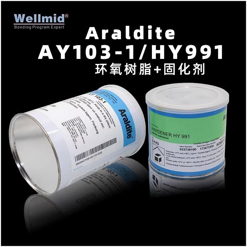 原厂现货爱牢达Araldite环氧树脂AY103-1 HY991双组份AB结构胶水