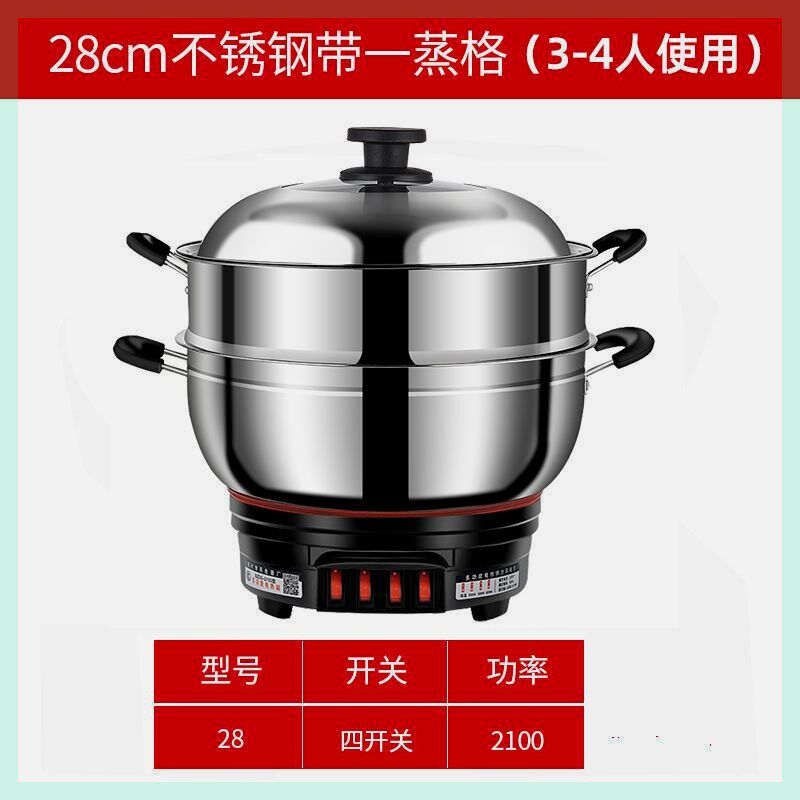 多功能电热锅加厚家用电火锅带蒸笼蒸锅不锈钢一体蒸锅煮锅炒锅