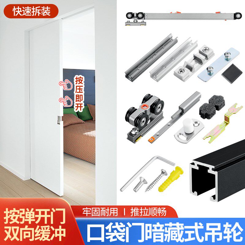 按压反弹口袋门五金配件双向阻尼缓冲吊轨吊轮厨房推拉移门上轨道