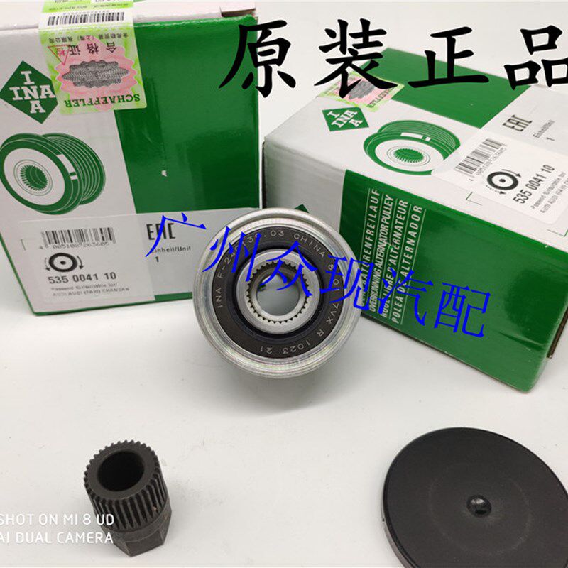 适用于朗逸朗行帕萨特领驭波罗途安途观发电机皮带轮单向轮