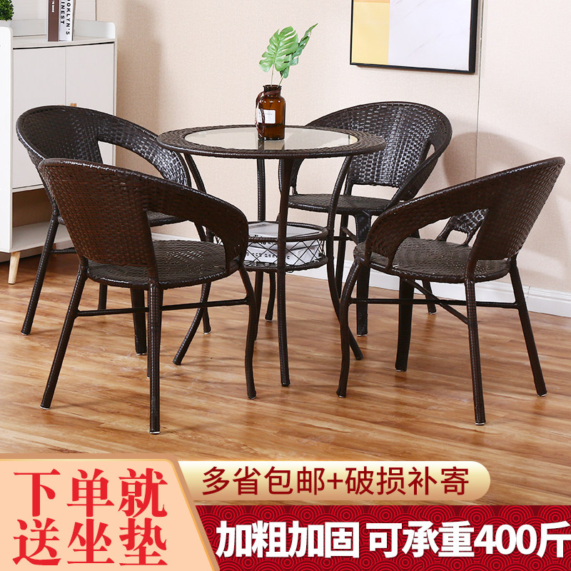 阳台茶桌椅组合藤编休闲小茶机钢化玻璃圆形小桌子简约简易喝茶桌