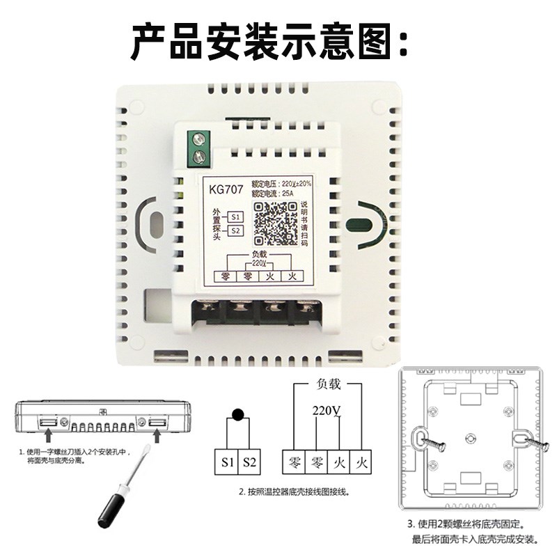 电地暖温控开关温度控制器发热电缆温电采暖电热膜温控器智能温控