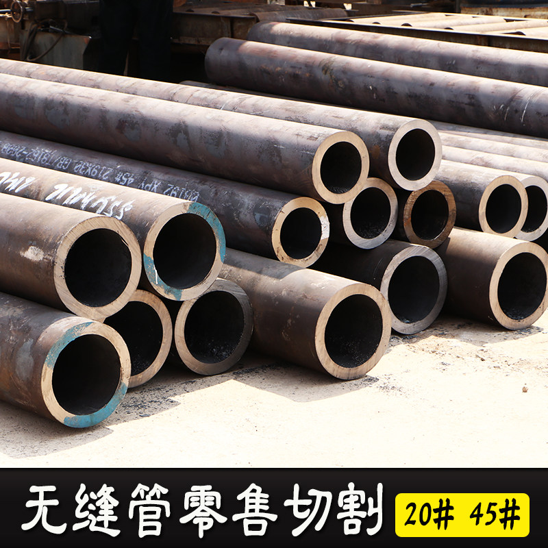 无缝钢管零切下料服务 直径200至500mm空心圆管碳钢钢管订制