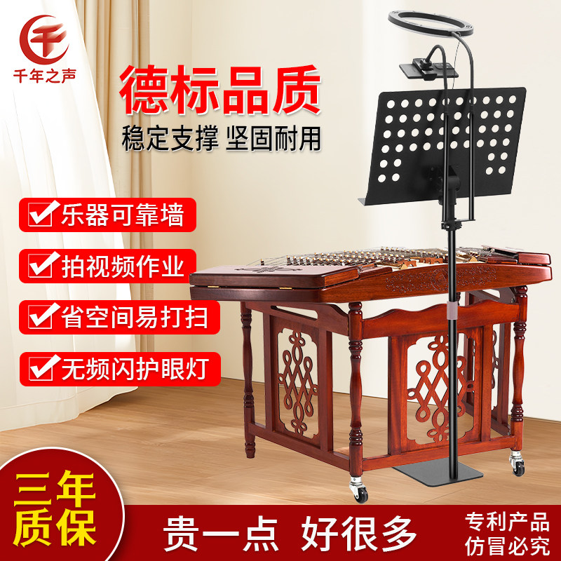 扬琴古筝专用谱架家用贴墙不占地架子站立式省空间通用带灯谱台