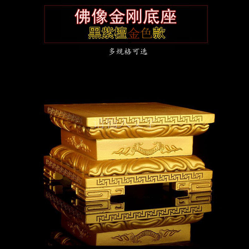 观音菩萨佛像关公财神貔貅底座金色实木托架方形底座加高供奉摆件