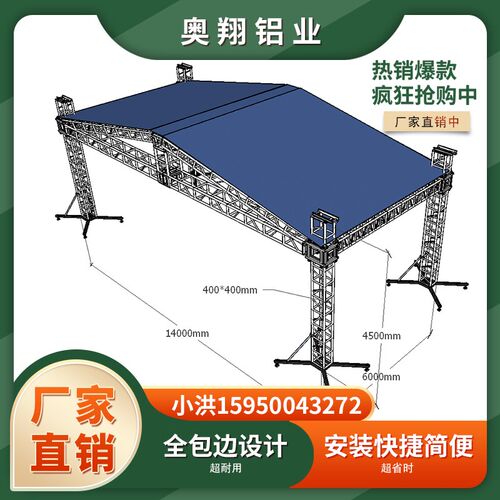 铝合金桁架舞台架子演出truss架铝合金灯光架婚庆龙门架背景架