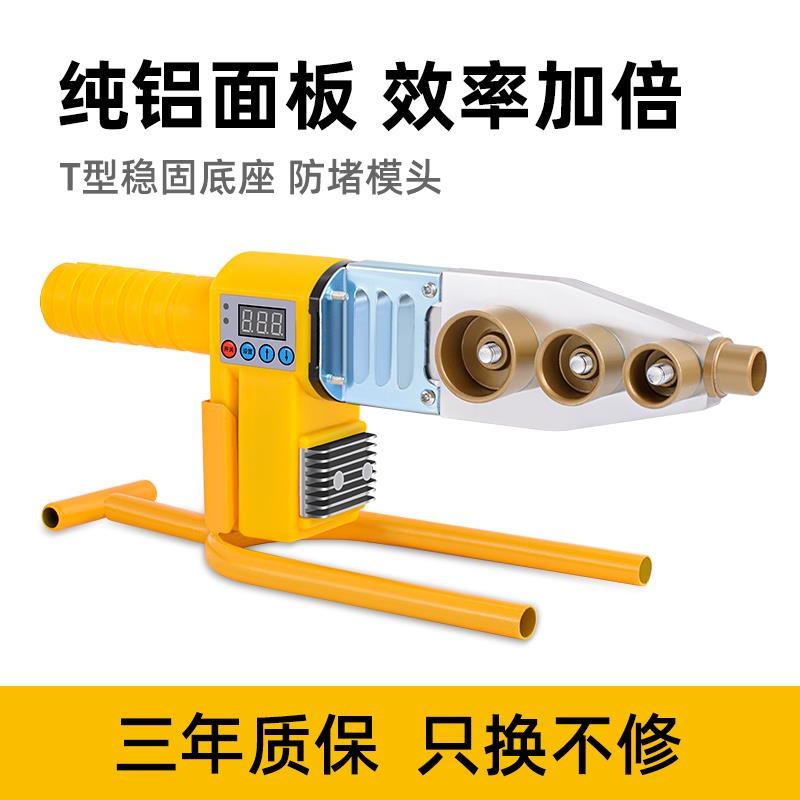 熔管器水管热熔机焊接机水电工程家用接口对接器热容器热合器烫机