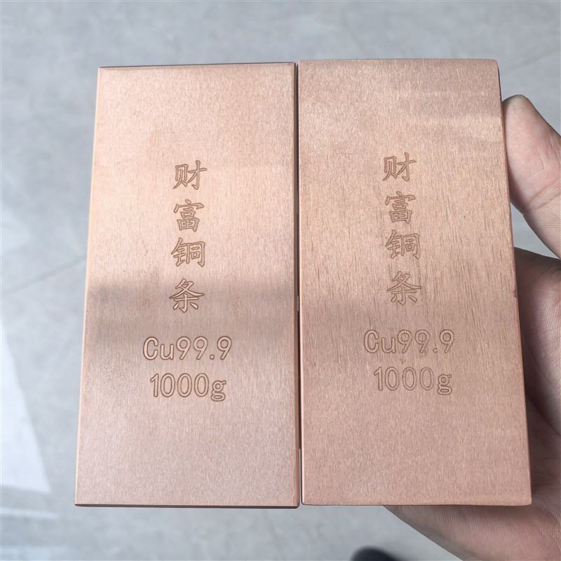 铜条铜锭纯铜实心紫铜铜块铜砖铜锭铜板1000克扁条方条收藏