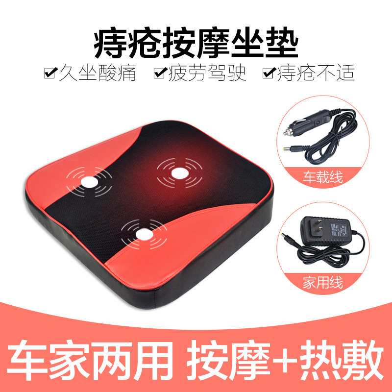 汽车垫腰部靠垫推拿臀部按摩坐垫办公家用加热按摩器屁股按摩颈椎