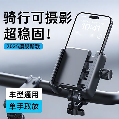 电动车自行车手机支架摩托车导航支架防抖公路车山地专用骑行装备