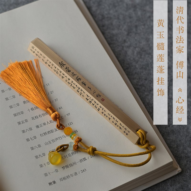 六边体心经纯黄铜实心镇纸手把件看书压书把玩铜镇尺压纸个性定制