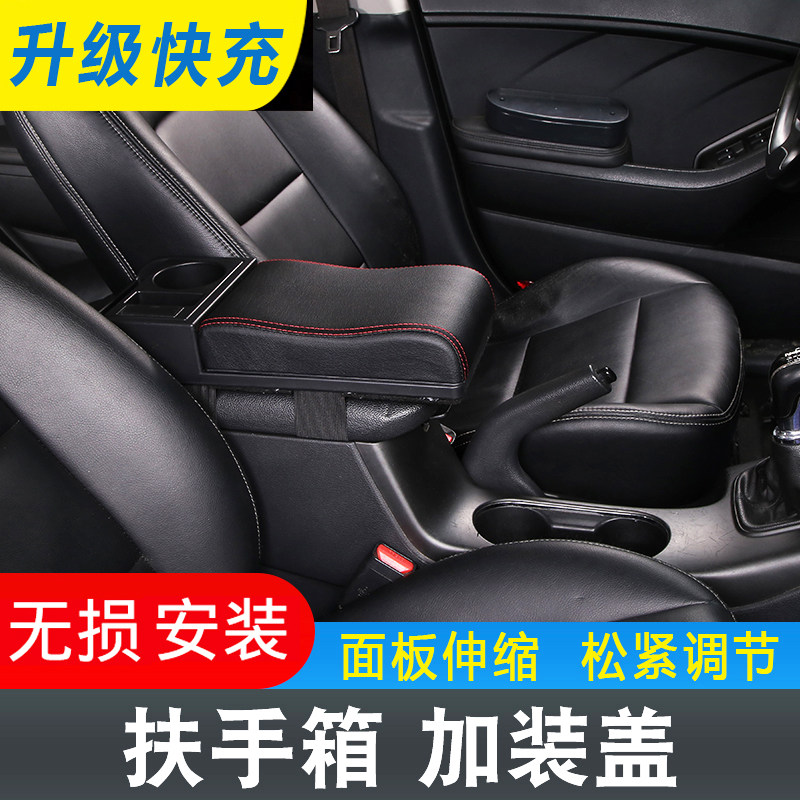 汽车扶手箱增高垫加高加长中央手扶箱通用加装盖改装配件车载收纳