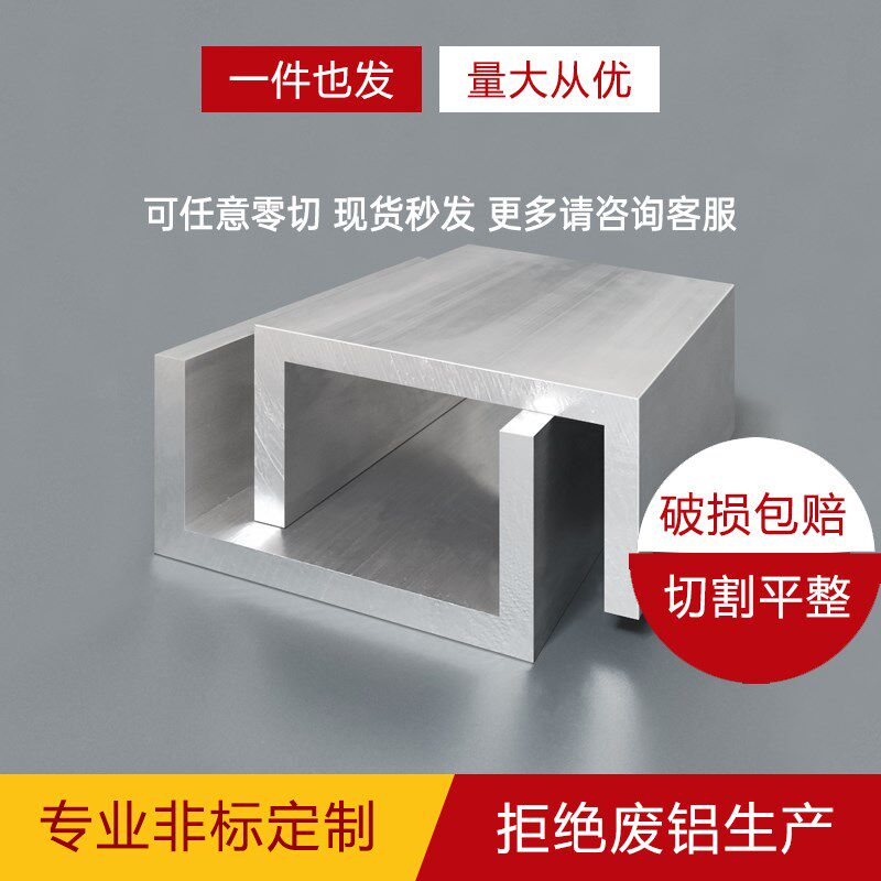 铝合金U型槽铝120*60*10mm工业铝槽导轨1206010mm凹槽铝挤型