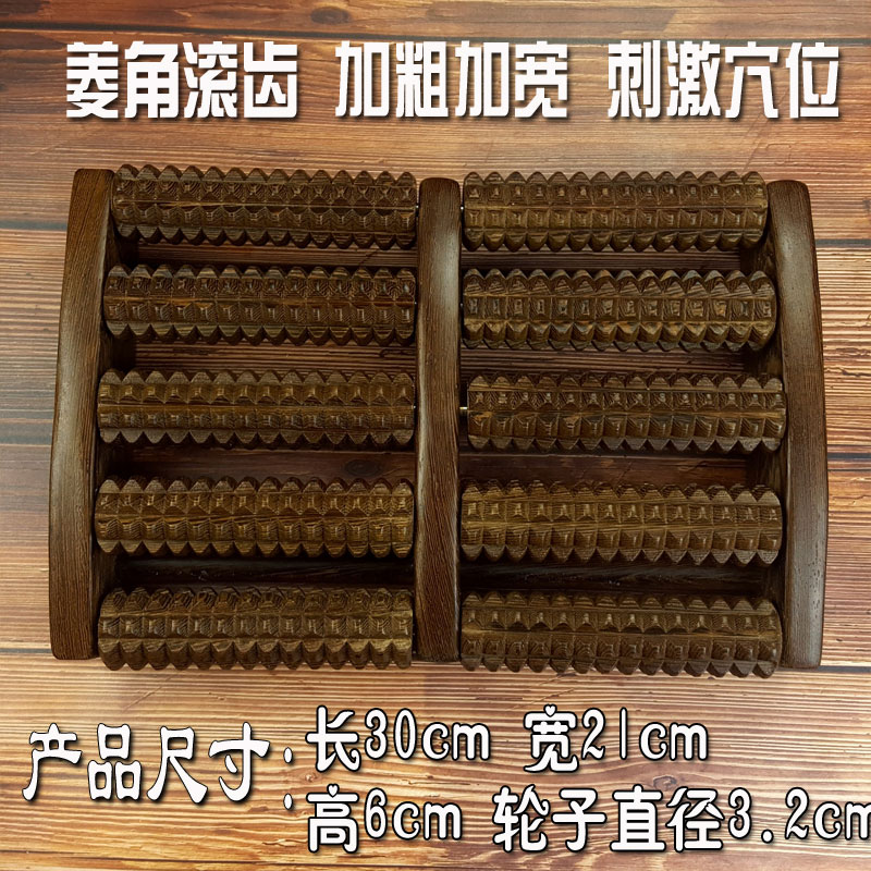 足部滚轮式木质家用穴位搓排足底按摩器实木鸡翅木脚底按摩器脚部