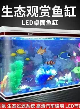 中小型免换水鱼缸客厅弧形高清玻璃金鱼缸圆角热弯一体63cm-153cm